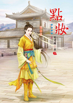 爱的创可贴123采集到古风美女（七）