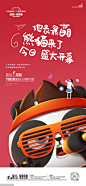 源文件-熊猫 刷屏 地产 微信 H5 手绘 插画 海报