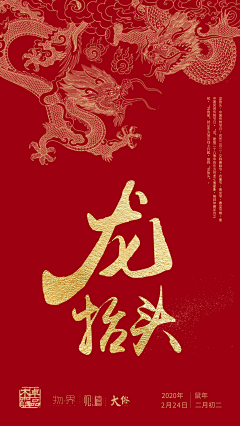 Munjr77采集到A-节日节气海报