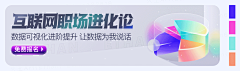 殊途不能同归_采集到banner