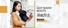 温暖型走-鞋 皮鞋 女靴 雪地靴 鞋 类 - Banner设计欣赏网站 – 横幅广告促销电商海报专题页面淘宝钻展素材轮播图片下载
