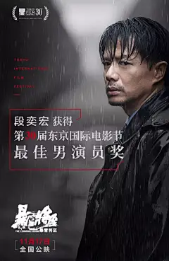 2017第30届东京电影节海报来袭~