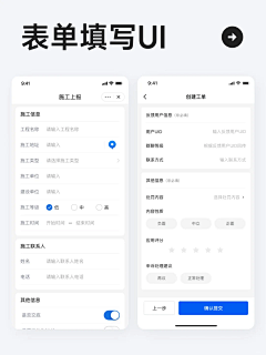 设计家了没采集到APP-添加新增提交