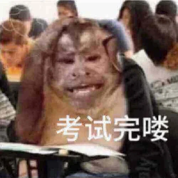 好喽❤️