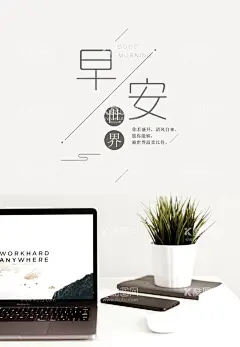 早安  - 源文件下载【酷图网】早安海报,周一,心语签,周一海报,每日签,励志,励志海报,正能量,码头,大海,沙滩,朝霞,晚霞,日出,栈桥,早安,