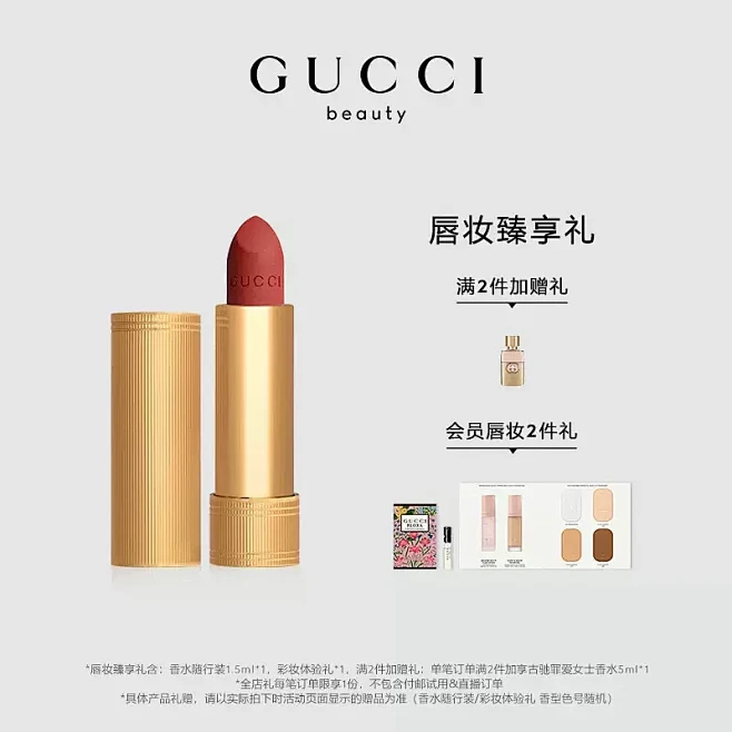 GUCCI古驰主图打标-花瓣网