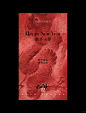 龙年海报 | 新年海报