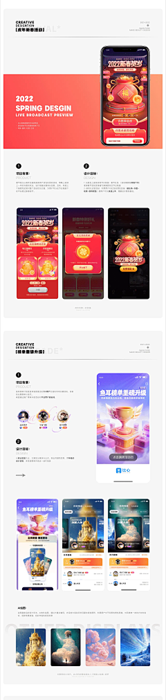 瑞雪兆丰年年年采集到APP端界面