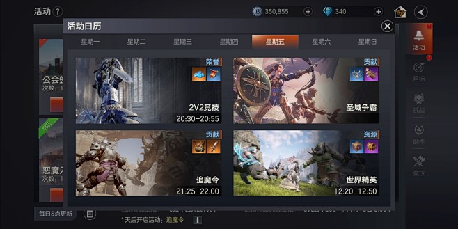 日常活动界面【余烬风暴】