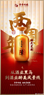 @黄帝内经酒 的个人主页 - 微博