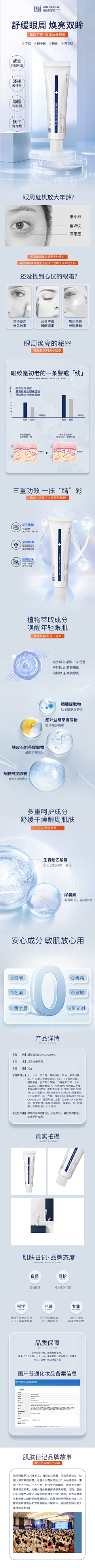 碑文完美采集到A女性-化妆品