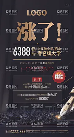 房地产黑金学校楼盘海报  - 源文件下载【酷图网】房地产,黑色,金色,学校,楼盘,海报,