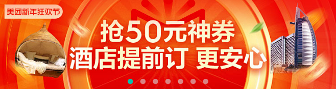 美团【广告图 焦点图 Banner】@A...