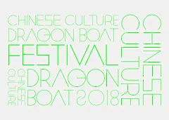 端午视觉海报  Dragon Boat Festival古田路9号品牌创-1
