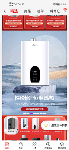 xiao-Y1采集到手机海报