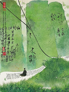 安航空阿萨(⊙_⊙)采集到水墨风格
