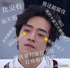是时候来一波《声入人心》成员们的表情包啦!