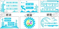班级风采 【酷图网】班级展板,学校文化,班级名片,班级文化墙,学校展板