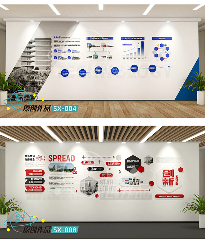 私享高端企业文化墙设计定制3d立体亚克力...