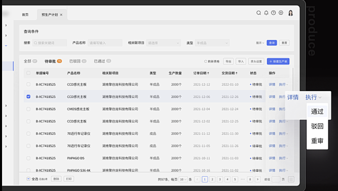 「表格」操作栏多功能交互