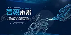 科技 【酷图网】AI,人工智能,科技插画,AI人工智能,大数据,大数据海报,高峰论坛,科技,科技背景,蓝色科技背景,商务科技背景,科技背景板,动感科技背景,科技背景图,展板背景,科技展板,高科技,高科技背景,商务科技,现代科技,动感科技,电脑科技,电子科技,会议背景,科技之光,数码科技,网络科技