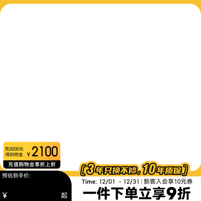 日常主图