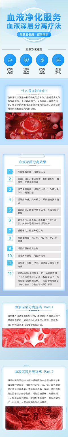 Glory·X采集到医疗·专题页