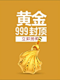 黄金首饰999封顶
