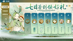 酥酥naka采集到游戏UI