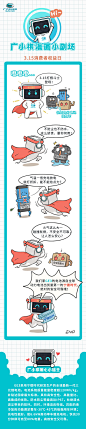 #消费者权益日#  广小祺漫画小剧场   四格漫画