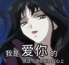 渣男渣女表情包 : 当渣女容易吗，复联4我看了8遍 