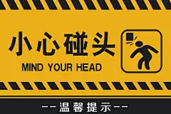 20×30cm小心碰头