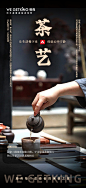 茶艺老师