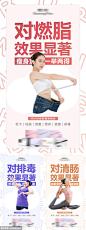 源文件下载 减肥瘦身产品功效发圈海报 减肥 奶昔 减肥 产品功效 瘦身 代餐 微商 燃脂 模特 系列