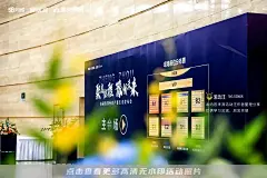安居客&amp;58同城发布会活动照片，更多高清无水印照片请关注@活动汪