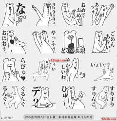 line贴图表情包这只熊很讨厌Move 2 |This Bear is annoying. Move 2. 请用一切手段，|Please use all means!@飞天胖虎