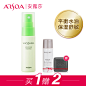 安露莎莎斯丽爱舒缓保湿精华露30ml 平衡水油 补水保湿 正品-tmall.com天猫