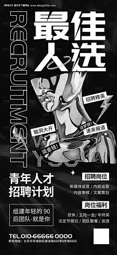 源文件下载【酸性招聘海报】编号：20230220122103846