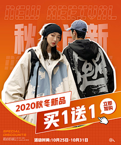 和自由很熟-采集到海报钻展