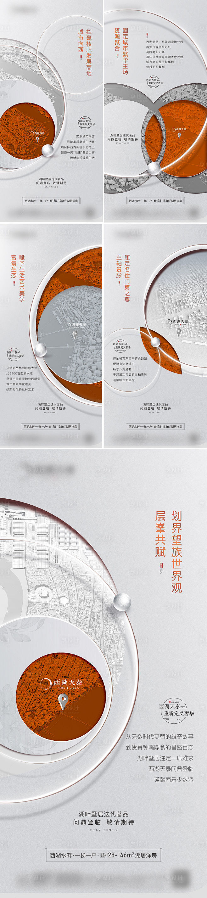 地产入市系列稿-源文件