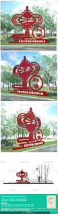 大气中国结元素司法法治主题公园景观主题雕塑导视系统设计