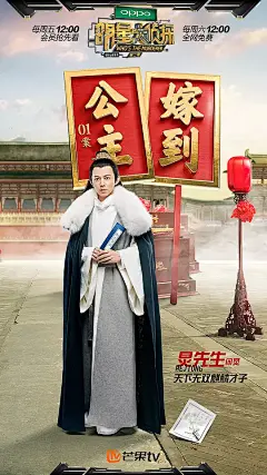 明星大侦探 第二季 海报