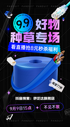暮乏采集到广宣投放