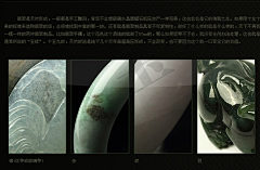 谢曼殊采集到玉料知识