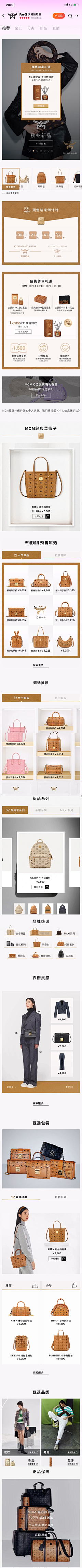 Winni_W采集到双11