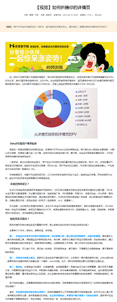 爱笑的空气采集到设计经验