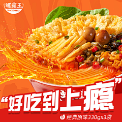 是鱼鱼丫~采集到食品主图