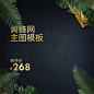 直通车主图海报原创设计下载 - 黄蜂网woofeng.cn