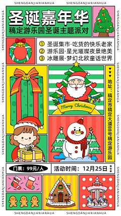 ′⒊⑥⒐采集到圣诞