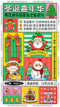 插画风圣诞派对活动宣传海报